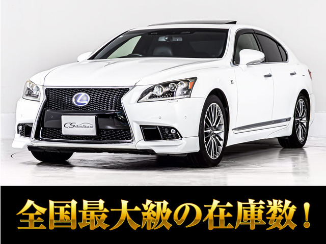 LS 600h Fスポーツ クロスライン 4WD 特別仕様 サンルーフ