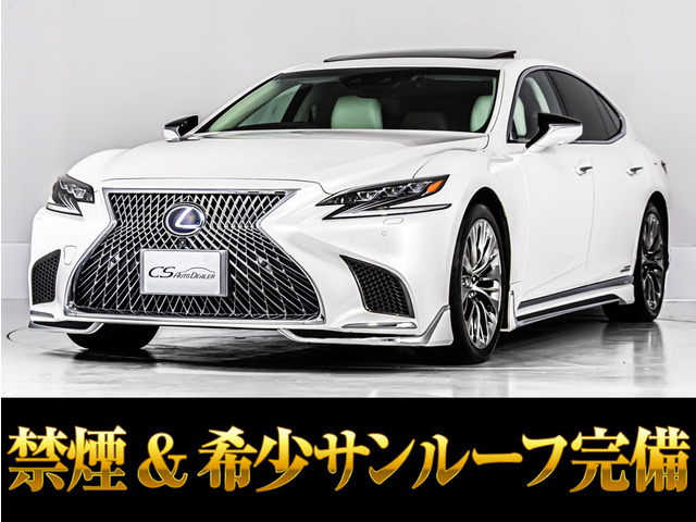 LS 500h エグゼクティブ モデリスタエアロ サンルーフ