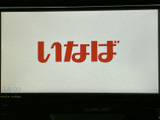 停車中にテレビ映像を視聴できる画面を備えています。お出かけ先での休憩時間など、車内で映像を楽しみたい場面に便利な装備としてご活用いただけます。