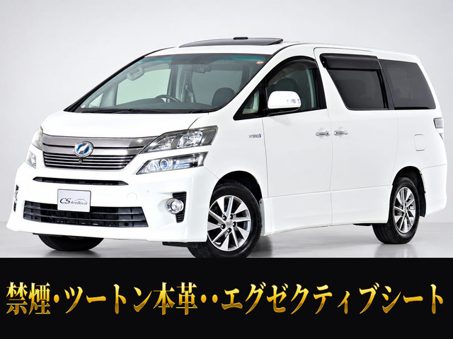 ヴェルファイアハイブリッド 2.4 ZR プレミアムシートエディション 4WD 黒本革 禁煙車