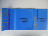 取扱い説明書・メンテナンスノートは揃っています♪