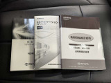 【メンテナンスノート・取扱い説明書】メンテナンスノートでは、車の整備歴等を確認することが出来ます