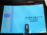 ★スマートキー★ キーを携帯しているだけでカギの開け閉めからエンジン始動までできるスマートキー!キーを取り出す必要がないので楽チンです☆