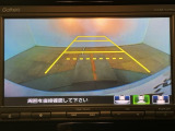 【バックカメラ】運転が苦手な方も車庫入れラクラクです!ギアをリバースに入れれば自動的に切り換わりますので、面倒な操作は不要です♪狭い駐車場もお車を傷つけず安心ですね!