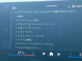 人気のヘッドアップディスプレイ!現在の車速、ナビゲーション・システムによるルート案内の矢印表示、チェック・コントロール、前車接近警告など、さまざまな情報をドライバーの視界内に直接表示いたします!
