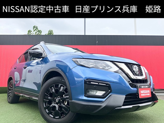 日産 エクストレイル 