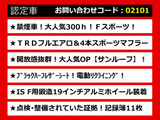 IS 300h Fスポーツ TRDエアロ&4本出しマフラー SR