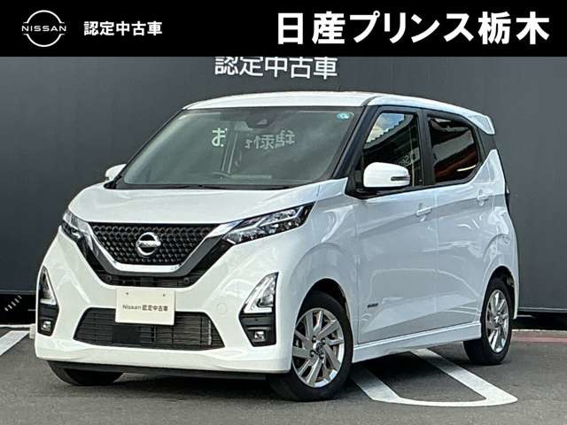 日産 デイズ 