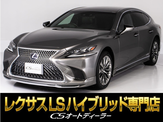 LS 500h エグゼクティブ マクレビリアエンターOP20AW