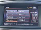 【Bluetooth】ナビゲーションと携帯電話/スマートフォンをBluetooth接続することができます。接続するとハンズフリーで使用することができるので、とても便利です!