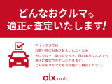 【どんなおクルマも適正に査定いたします!】大切に乗られたお車。きっと思い入れもある。私たちがしっかりと査定させて頂きます。