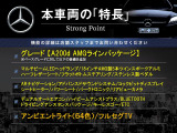 本車両の主な特徴をまとめました。上記の他にもお伝えしきれない魅力がございます。是非お気軽にお問い合わせ下さい。