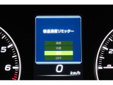 後退時に誤ってアクセルを踏み過ぎても急発進しません。後退時リミッター機能。速度は3段階から設定できます。
