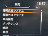 各種設定がご自分でも出来ます!