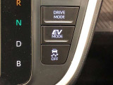「EVモード」「ECOモード」「PWRモード」等の切り替えができます。エアコンの利きやアクセルの反応に違いがあります。燃費重視や走行重視で切り替える方が多いです。