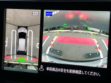 アラウンドビューモニター装備!空から見ているような映像によって不慣れな場所での車庫入れや縦列駐車等はもちろん狭い道でのすれ違いも安心していただけます♪