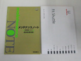 取扱説明書、メンテナンスノート揃っております。