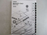 トヨタ純正SDナビゲーションシステム取扱書 NSZT-W68T