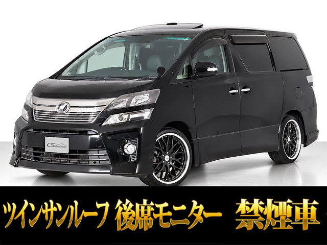 ヴェルファイア 2.4 Z ゴールデンアイズ エアロカスタム 20AW サンルーフ