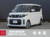 日産 デイズルークス