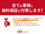 【全ての車両に無料保証が付帯します!】全車保証付帯!カーセンサーアフター保証やグー保証へのご加入も承ります。