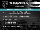 208 アリュール 
