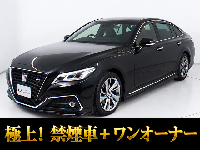 クラウン ハイブリッド 2.5 RS アドバンス 後期型 ワンオーナー フルエアロ
