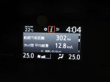 ディスプレイには、平均燃費、外気温、航続可能距離などの情報が表示されます。