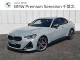 BMW 2シリーズクーペ M240i xドライブ 4WD