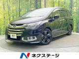 ホンダ オデッセイ