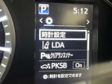 蓄積してきた技術をさらに進化させ、高機能化。新開発した先進の安全運転支援システムです。