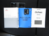 カギをバッグやポケットに入れたままでもドアロックの開閉やエンジン始動ができる『スマートキー』付き!暗くなってもキー穴を捜す必要が無くとっても便利ですから人気の装備です!