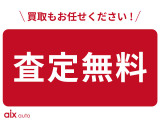 【買取もお任せください】出張査定も無料で行います!大切に乗られたお車を高価買取いたします。