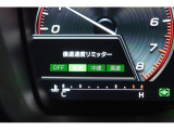 後退時に誤ってアクセルを踏み過ぎても急発進しません。後退時リミッター機能。速度は3段階から設定できます。