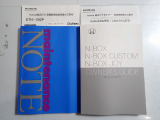 【取扱い説明書;オーナーズマニュアル】緊急時に助かりますね。それに加えメンテナンスノートがあるのは大切にされていた証拠です。