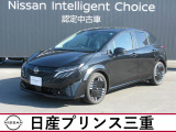 令和7年10月ノートオーラGレザーエディションが入荷しました。