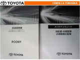 取扱説明書・メンテナンスノートです。車の情報が凝縮されています。車の整備記録が記載されている大事な物ですよ。
