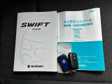【取扱説明書&メンテナンスノート】両方とも揃ってます!その他にも、ご不明点があればお気軽にご相談ください!