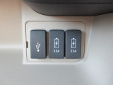 充電用USBジャック(急速充電対応タイプ2個付)