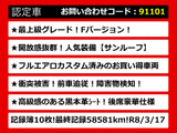 クラウンマジェスタ 3.5 Fバージョン 後期 最上級 フルエアロ SR