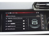 車両設定メニューの表示例。お好みに合わせた設定操作が可能です。