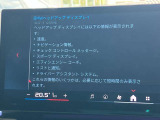 人気のヘッドアップディスプレイ!現在の車速、ナビゲーション・システムによるルート案内の矢印表示、チェック・コントロール、前車接近警告など、さまざまな情報をドライバーの視界内に直接表示いたします!
