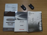 取扱説明書や保証書・整備手帳など、しっかり揃っております。