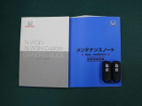 メンテナンスノート・取扱説明書・キーです。