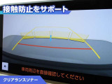 クリアランスソナー付きです。障害物に近づくと、表示や音声で警告してくれるので便利な機能です。