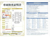 ◆車両検査証明書◆修復歴やクルマの状態を正しく評価できる「トヨタ認定車両検査員」が1台1台クルマの状態を評価。総合評価は10段階、内装・外装は5段階で点数表示。クルマ選び・購入前の安心をお届けします!