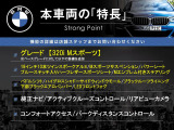 3シリーズセダン 320i Mスポーツ 