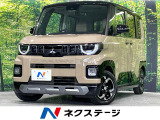 届出済未使用車 両側電動スライド 純正12型ディスプレイ 全周囲カメラ