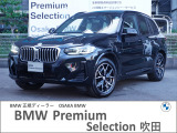 この度は、弊社の車両をご覧いただき誠にありがとうございます。弊社はBMW正規ディーラーでございますので、遠方よりのご購入もどうぞご安心ください。お問合せは(無料ダイヤル)0078-6002-613077迄!