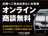 なかなかクルマ選びに時間が作れない方、遠方の方は是非ご活用ください。内外装の状態、エンジン音、その他作動状況などを動画でご確認いただけます。お気軽にご利用ください。(通信料はお客様負担となります。)